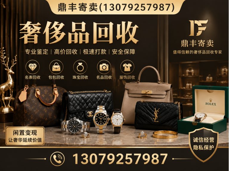 苏家屯区珠宝回收展示图
